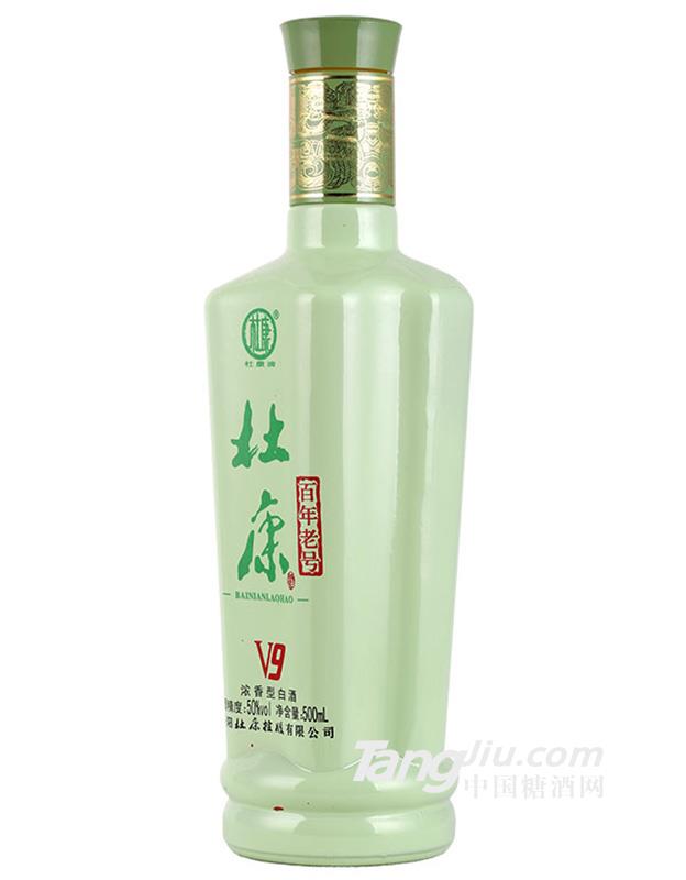 杜康酒百年老號 （V9）酒