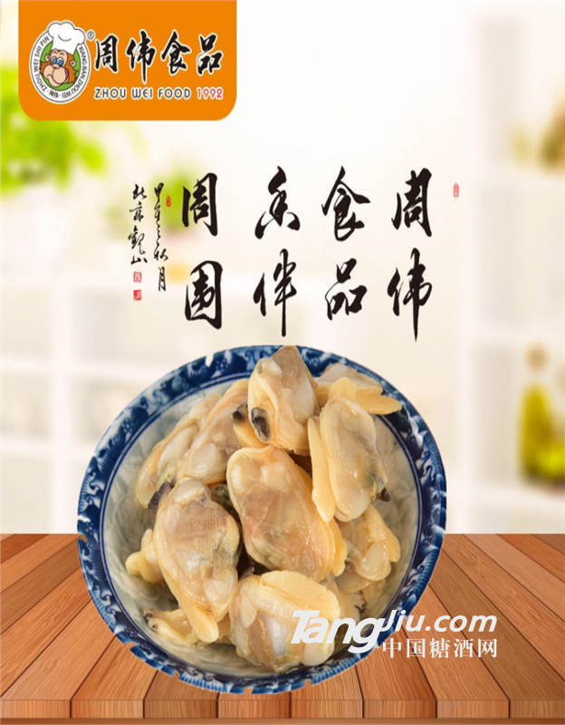 冷凍花蛤肉批發(fā)_單凍花蛤肉價(jià)格_花蛤蜊產(chǎn)地貨源加工廠家