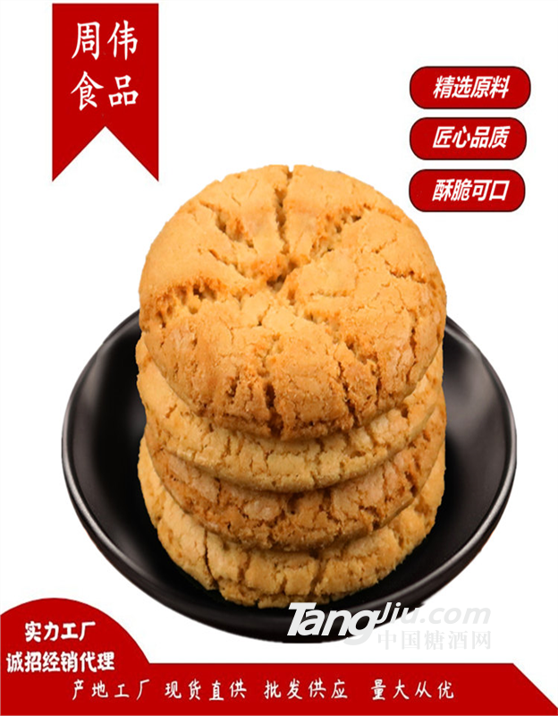 供應(yīng)到口酥批發(fā)_桃酥定制加工廠_煙臺(tái)餅干糕點(diǎn)加工廠