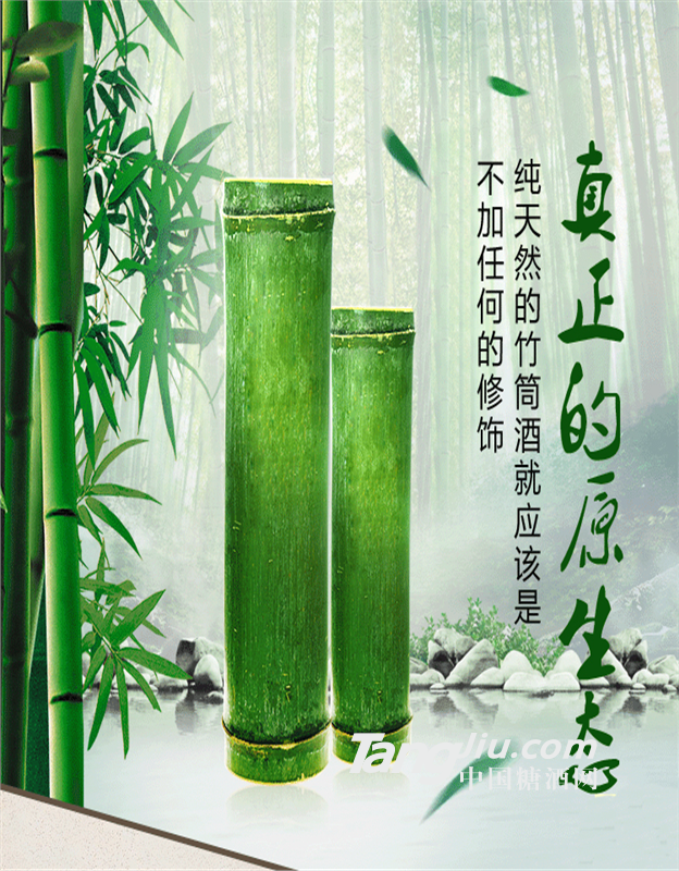 2019創(chuàng)業(yè)好項(xiàng)目 0費(fèi)用加盟 廠家直銷(xiāo)竹筒酒