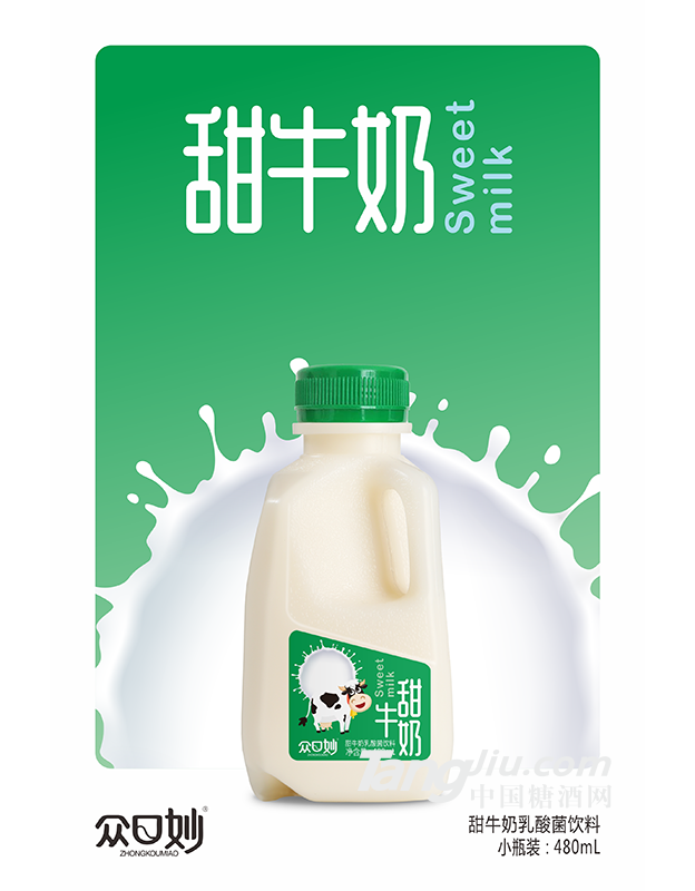 眾口妙·甜牛奶480ml