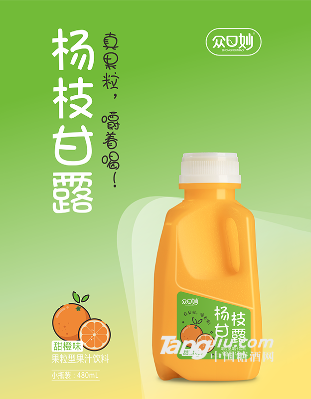 眾口妙·楊枝甘露甜橙味480ml