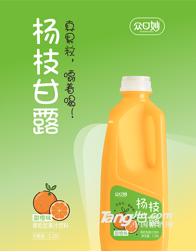 眾口妙·楊枝甘露甜橙味1.26L