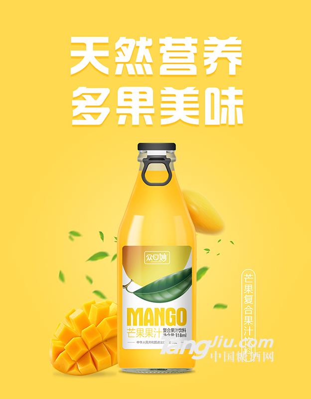 眾口妙·芒果復合果汁飲料318ml