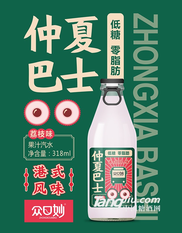 仲夏巴士·荔枝味果汁汽水318ml