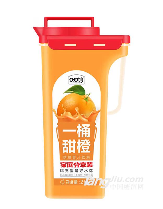 眾口妙·一桶甜橙果汁飲料2L