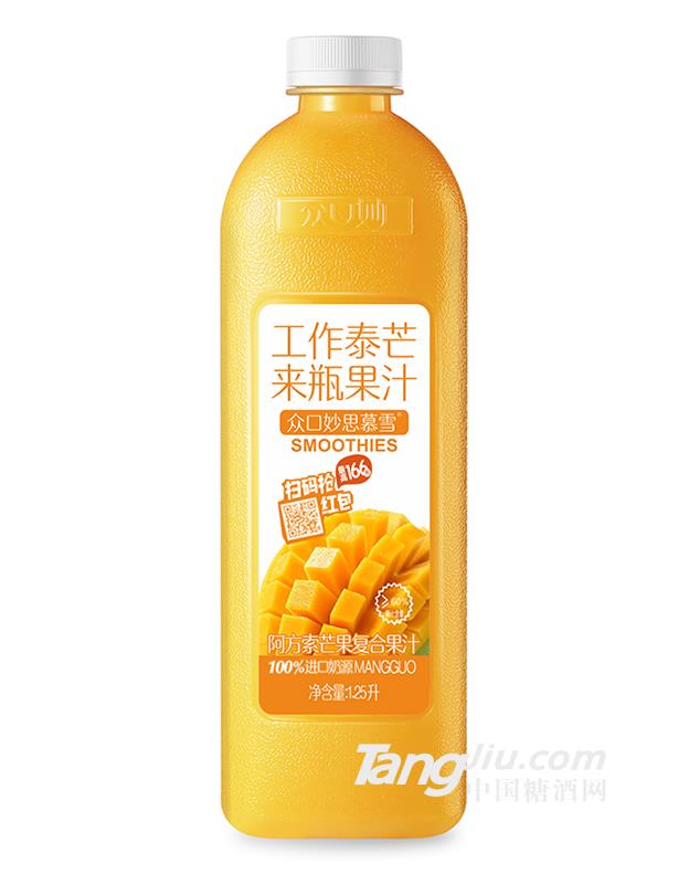 眾口妙·思慕雪阿方索芒果復合果汁1.25L