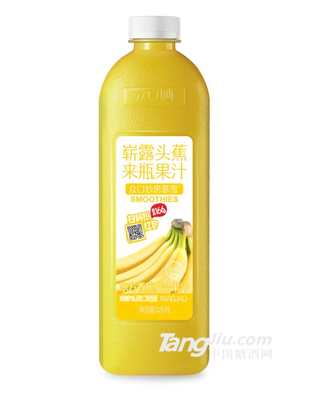 眾口妙·思慕雪東方香蕉復合果汁1.25L