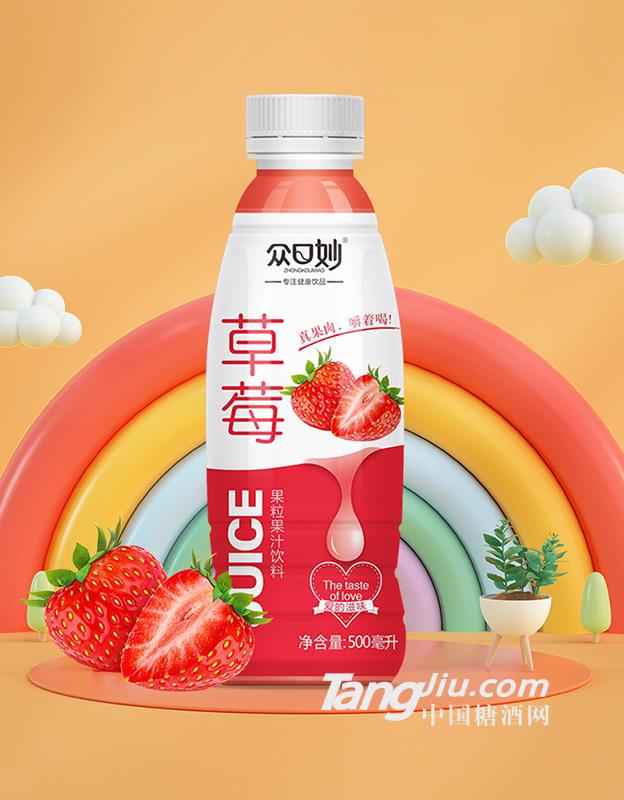 眾口妙·果粒果汁飲料草莓味500ml