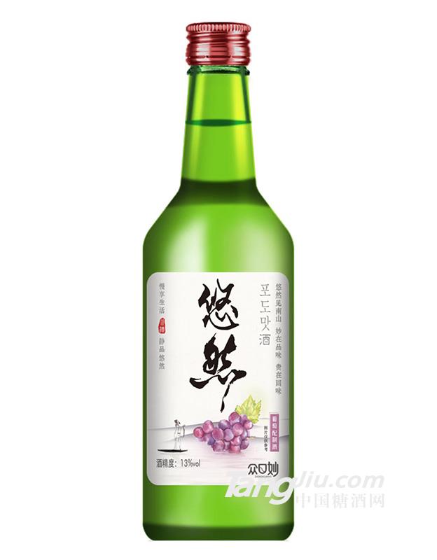 眾口妙·悠然葡萄配制酒360ml