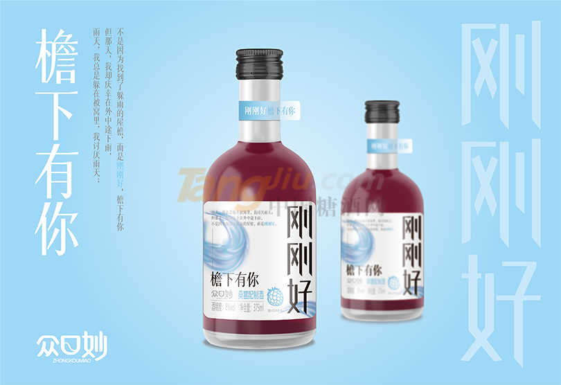 眾口妙·桑葚配制酒375ml.png