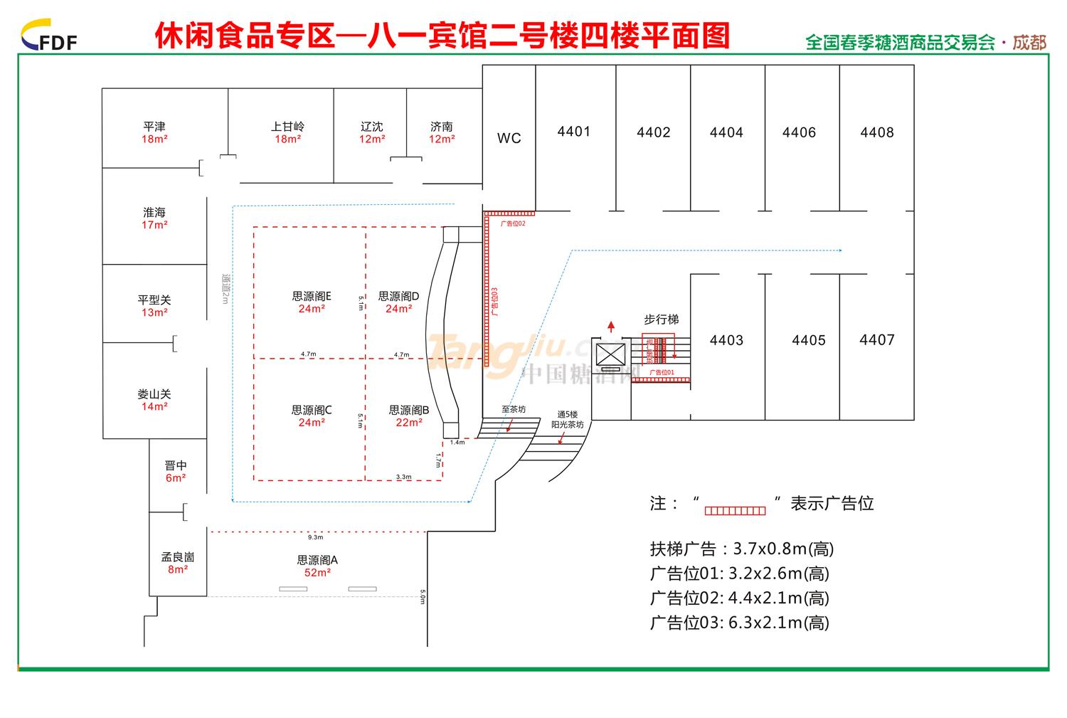 八一賓館二號(hào)樓4樓.jpg