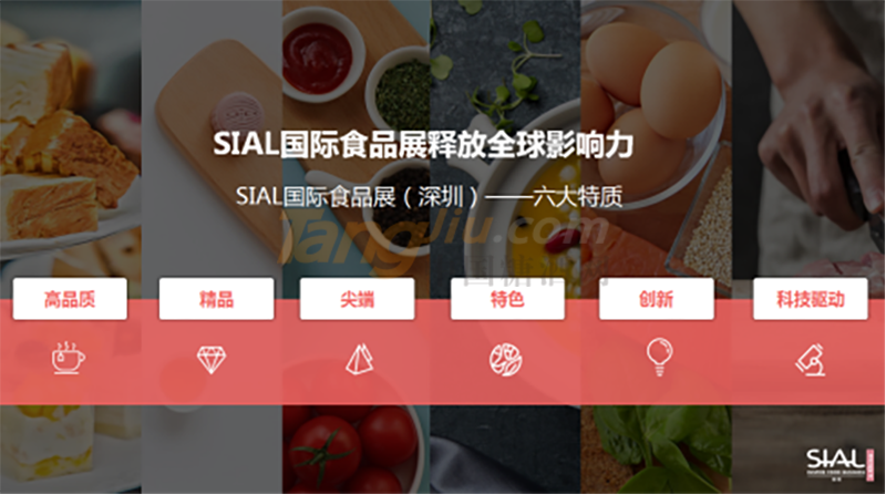 0507-SIAL國際食品展（深圳）全球同步招商火熱進(jìn)行中-定稿502.png